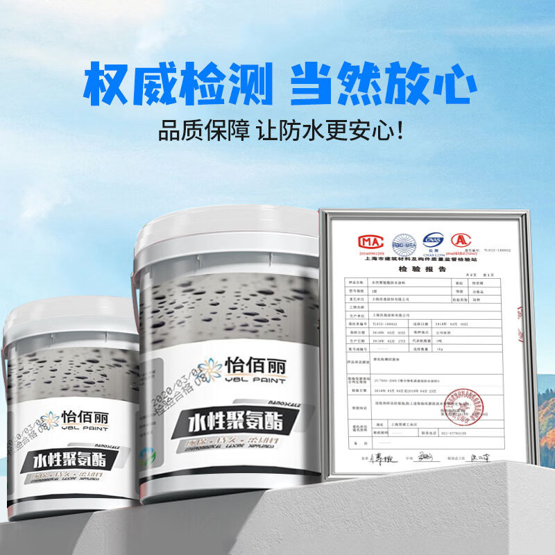 怡佰丽屋顶漏水聚氨酯防水涂料补漏王屋顶房顶裂缝专用补漏胶液体卷材 黑色 10kg (送工具)