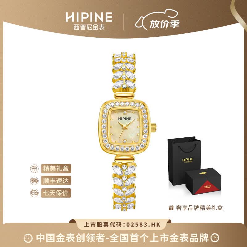 西普尼金表（HIPINE）金表女金穗子手链表纯金999小表盘轻奢黄金手表新款女情人节礼物 【金穗子小方糖B款】金重1g+