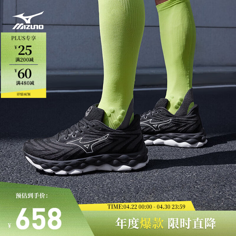 美津浓（MIZUNO）25年新款 运动鞋男女跑步鞋透气缓震回弹慢跑鞋WAVE SKY 8