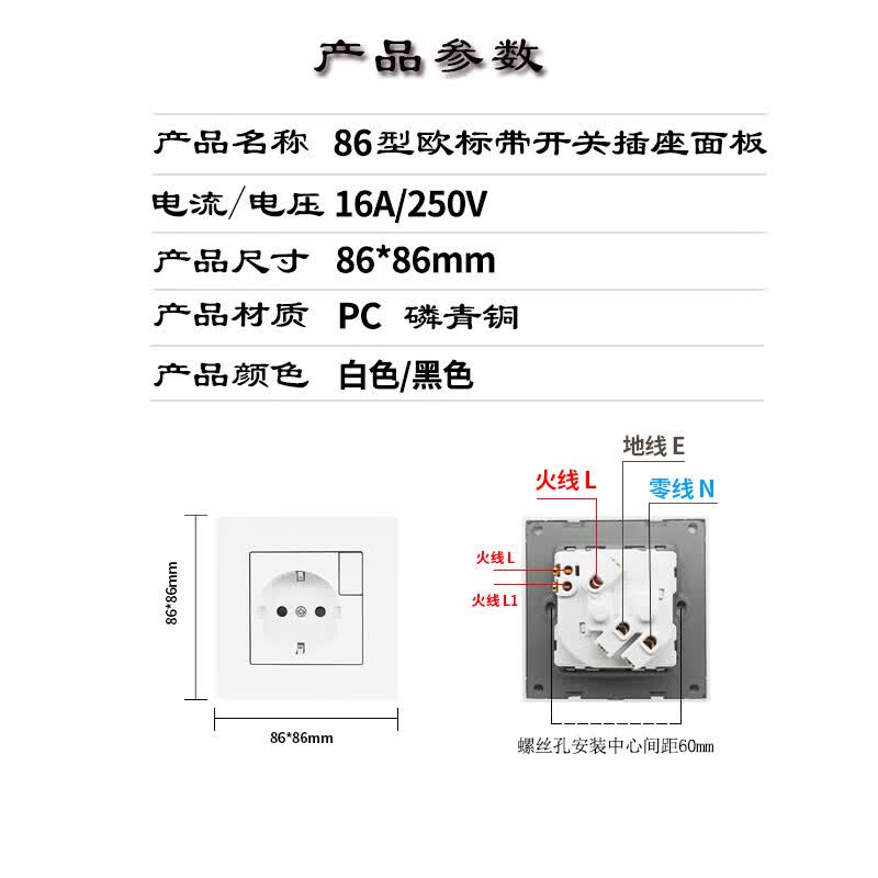 CLCEY16A欧标德标欧式德式带开关电源插座86型欧规一开2二圆孔墙壁面板 欧标带墙壁插座面板【白色】 开关