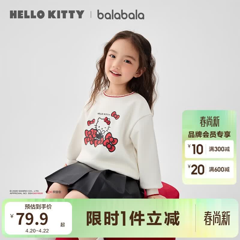 巴拉巴拉女童卫衣2025春秋上衣可爱【HelloKittyIP商场同款】201125121007