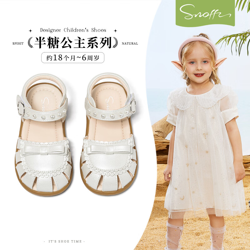 斯纳菲女童凉鞋百搭夏季新款2025儿童小女孩软底防滑宝宝包头鞋 云雾白 26