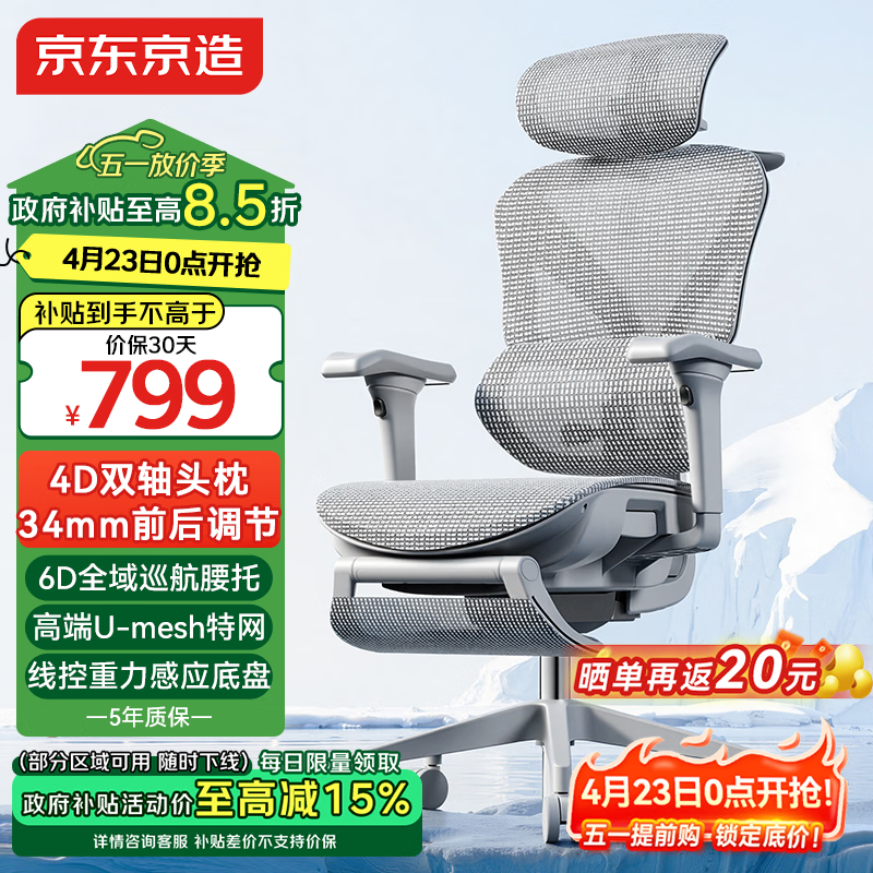京东京造Z9Pro二代人体工学椅电竞椅办公椅子电脑椅人工力学座椅灰6D腰托