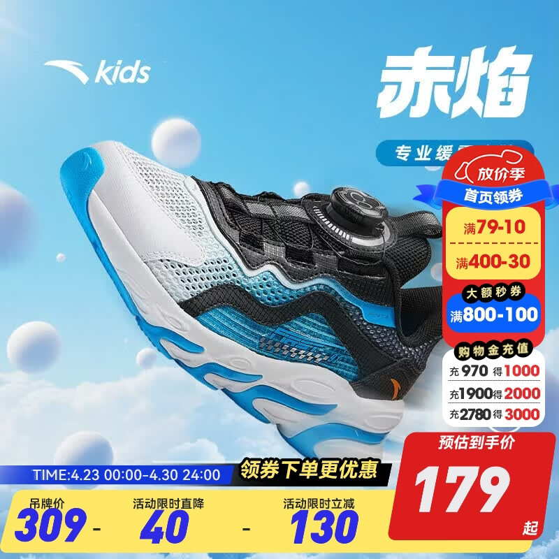 安踏童鞋儿童运动鞋男大童跑步鞋2025夏季网面透气旋钮扣犟弹科技跑鞋 【男童透网】安踏白/亚海蓝/黑-7 34