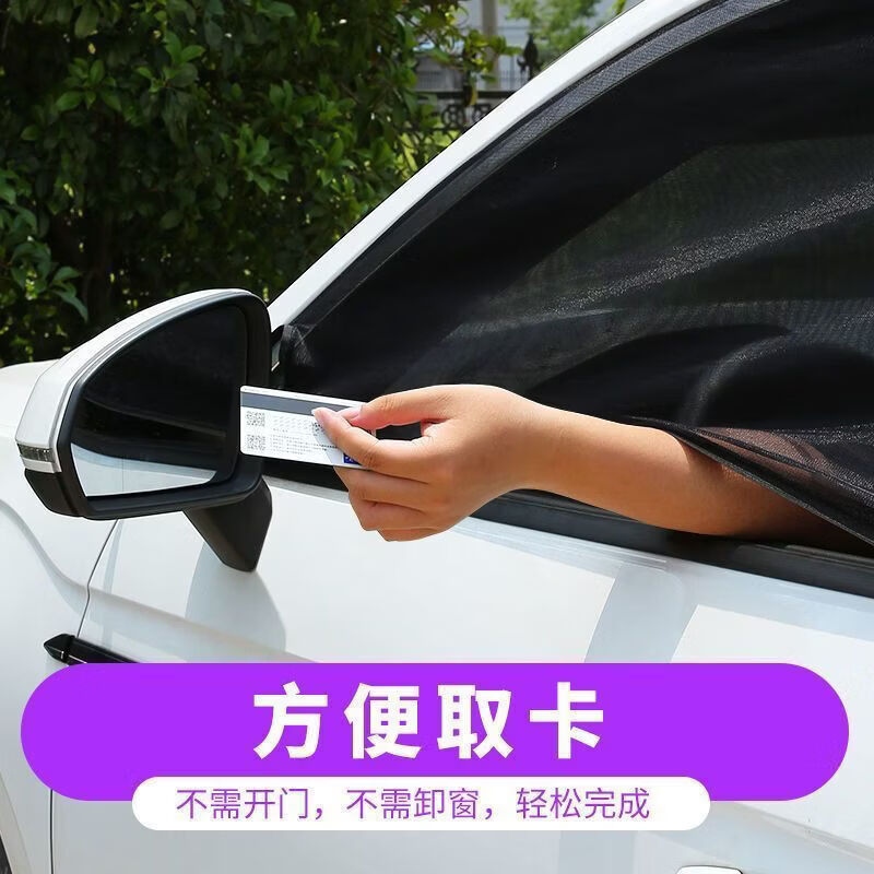 汽车防蚊虫纱窗车窗防蚊网纱网遮阳帘车载专用轿车用玻璃防虫蚊帐 升级加密：【后窗2片】#SUV专用