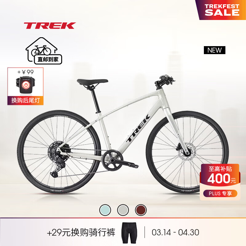崔克（TREK）FX 3 碳纤维前叉液压碟刹休闲通勤健身多功能自行车平把公路车 月光银色  直邮到家 M（建议身高165-175CM） 10速
