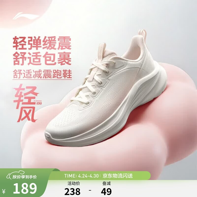 李宁轻风v3丨跑步鞋女鞋新款减震回弹舒适透气低帮软底休闲通勤运动鞋 【柔软贾卡鞋面】云雾白/苍白粉-2 38