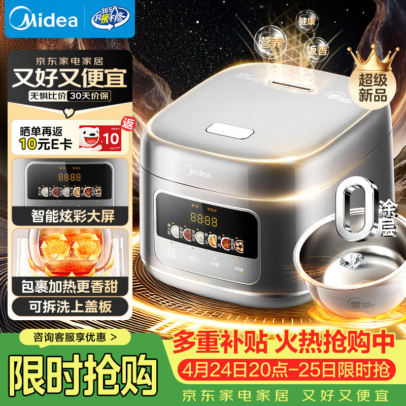 美的（Midea）电饭煲大布丁0涂层电饭锅4升316L母婴级不锈钢内胆3-4人家用多功能无涂层微压智能RE487S品牌官方