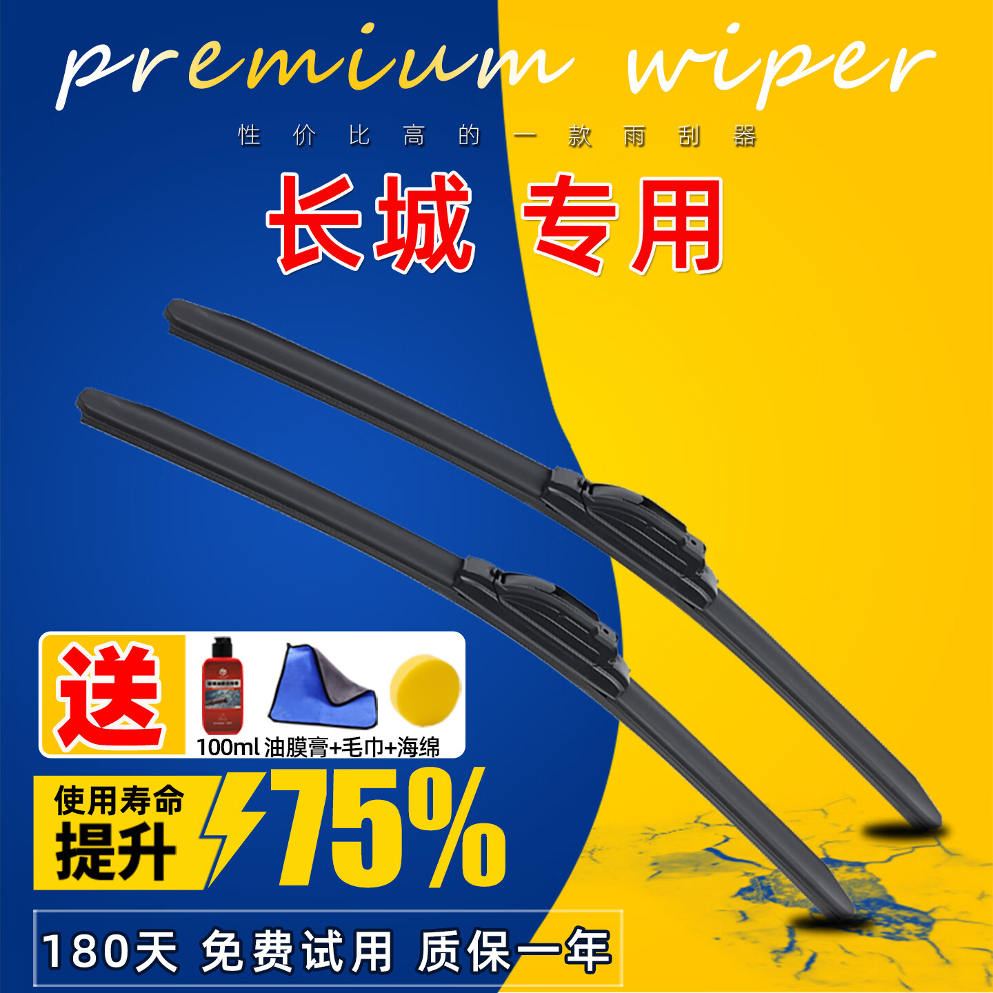 一弧雨刮片适用长城雨刮器金刚炮商用版7风骏五5无骨静音C50原装雨刷 前雨刮一对装(共2支) 长城金迪尔/2002-2011款 京东折扣/优惠券