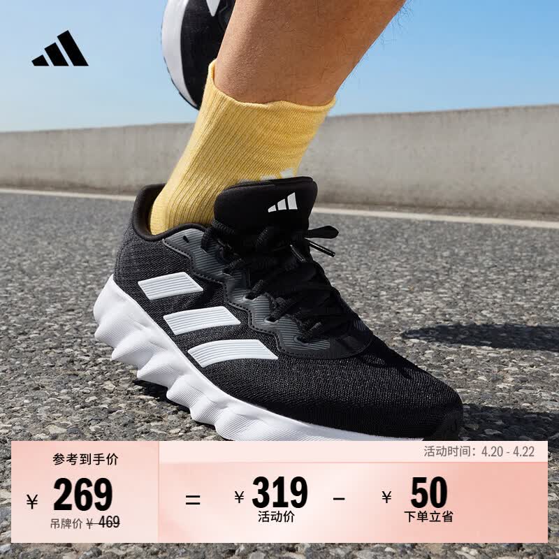 adidas SWITCH MOVE随心畅跑舒适网面体测跑鞋男女阿迪达斯官方