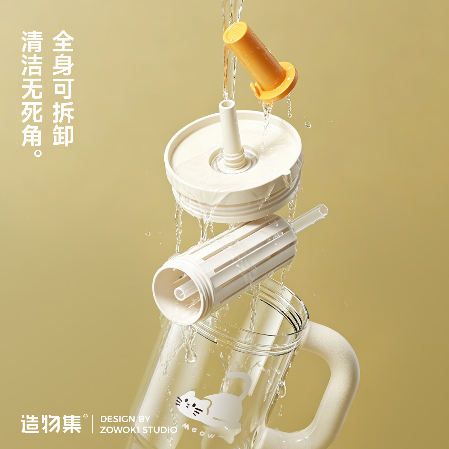 造物集塑料冰霸杯巨无霸吸管杯女士2026新款高颜值水杯茶水分离杯子 夏日布丁-氧气云【母婴级Tritan】