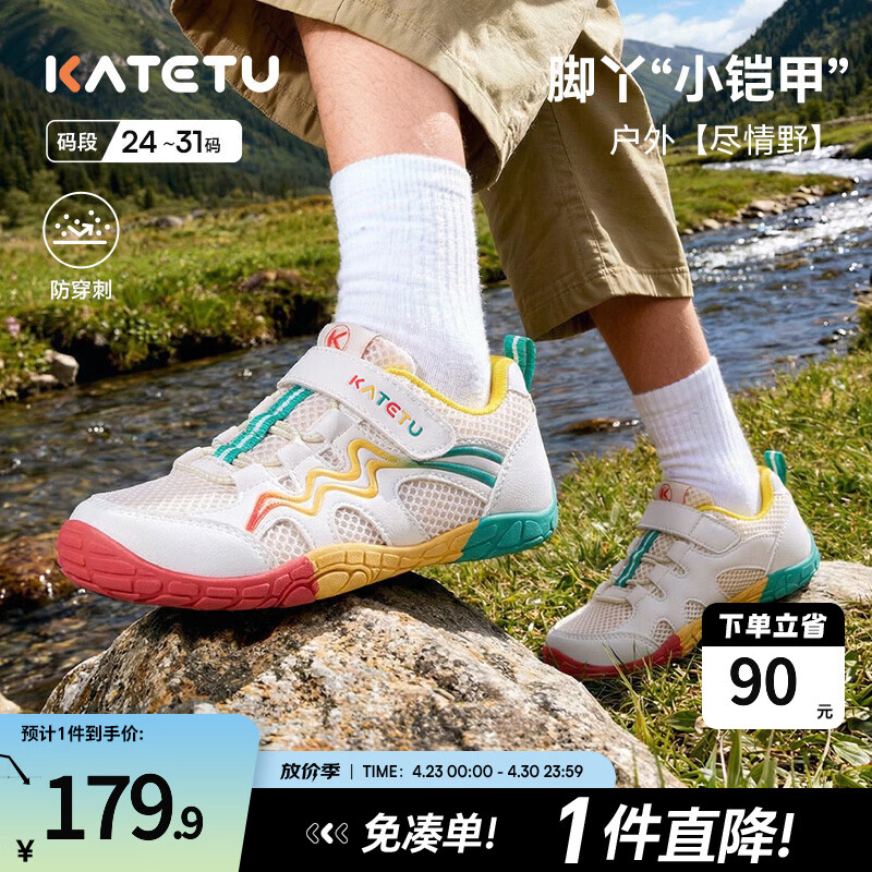 卡特兔童鞋儿童户外运动鞋2026年夏季新品溯溪鞋防滑耐磨儿童凉鞋 白黄绿红-网面 26 内长约17.0cm 脚长约15.5-16.1