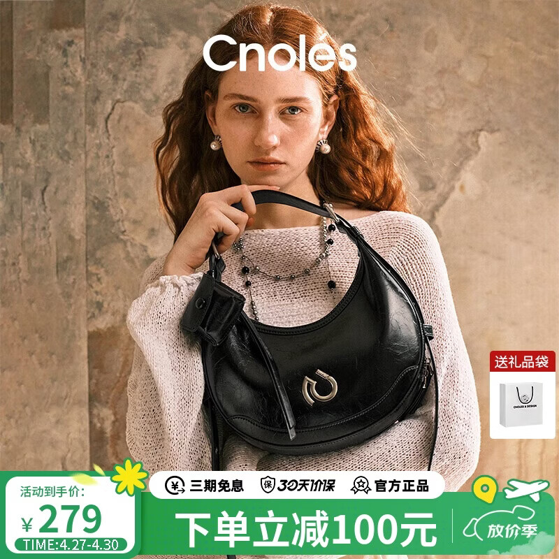 蔻一（Cnoles）弦月斜挎包包女士小众高级感托特月牙包生日情人节礼物送女友老婆