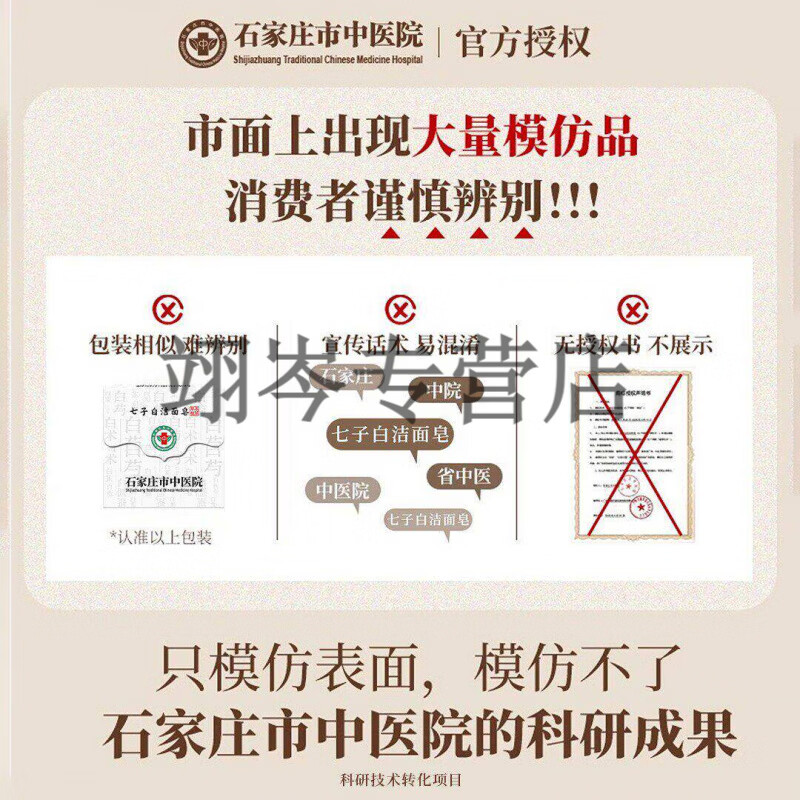 MRYU石家庄中医院七子白洗脸皂淡化色斑黑色素草本控油清洁焕肤保湿 三盒装【囤货特惠】 全新升级 京质保障