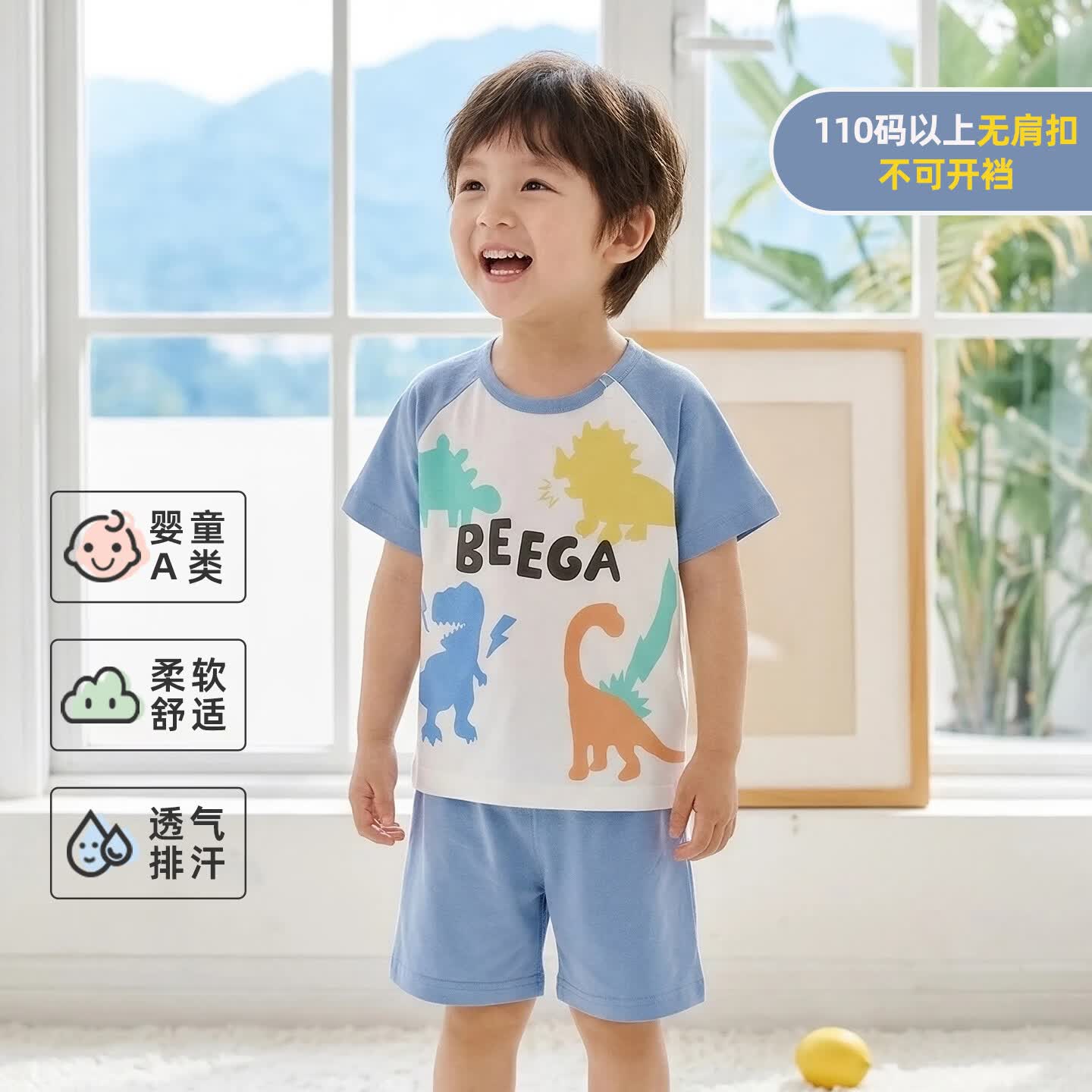 小狗比格儿童短袖短裤套装夏季纯棉家居服男女宝宝空调服全棉睡衣 恐龙世界 2676 120 无肩扣