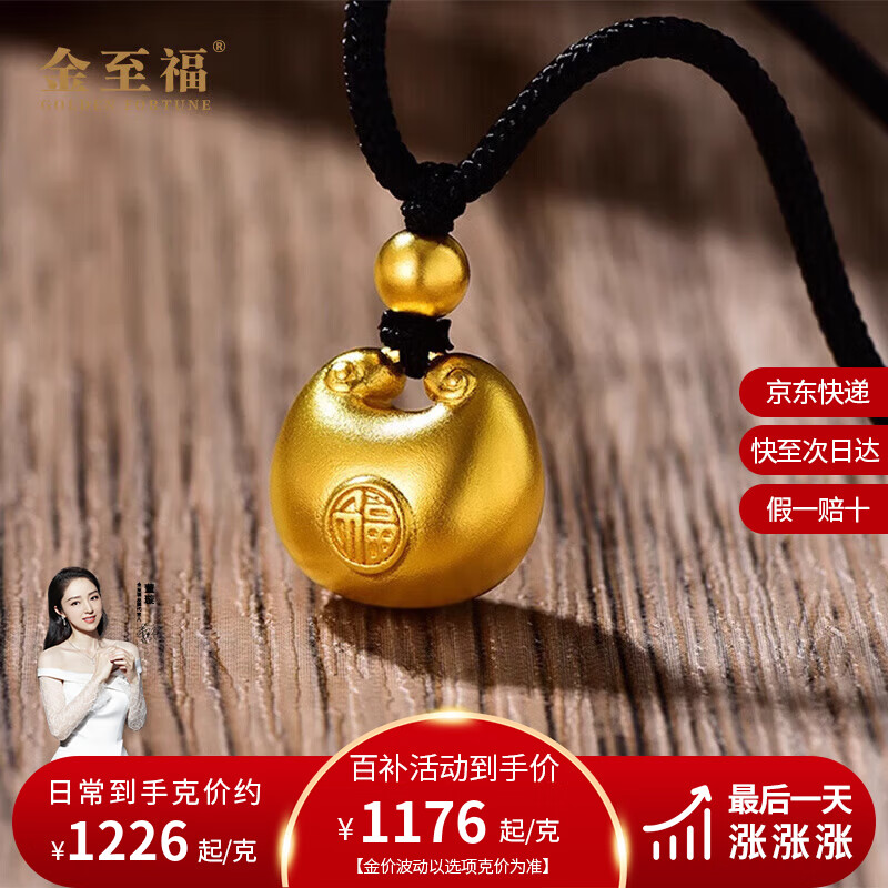 金至福足金999小胖福吊坠项链古法黄金挂坠送宝宝女友送老婆情人节礼物 约6.8克（多退少补）