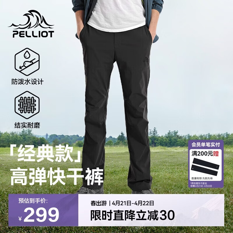 伯希和（Pelliot）户外快干裤男士夏季运动休闲透气徒步登山长裤子116214065黑L