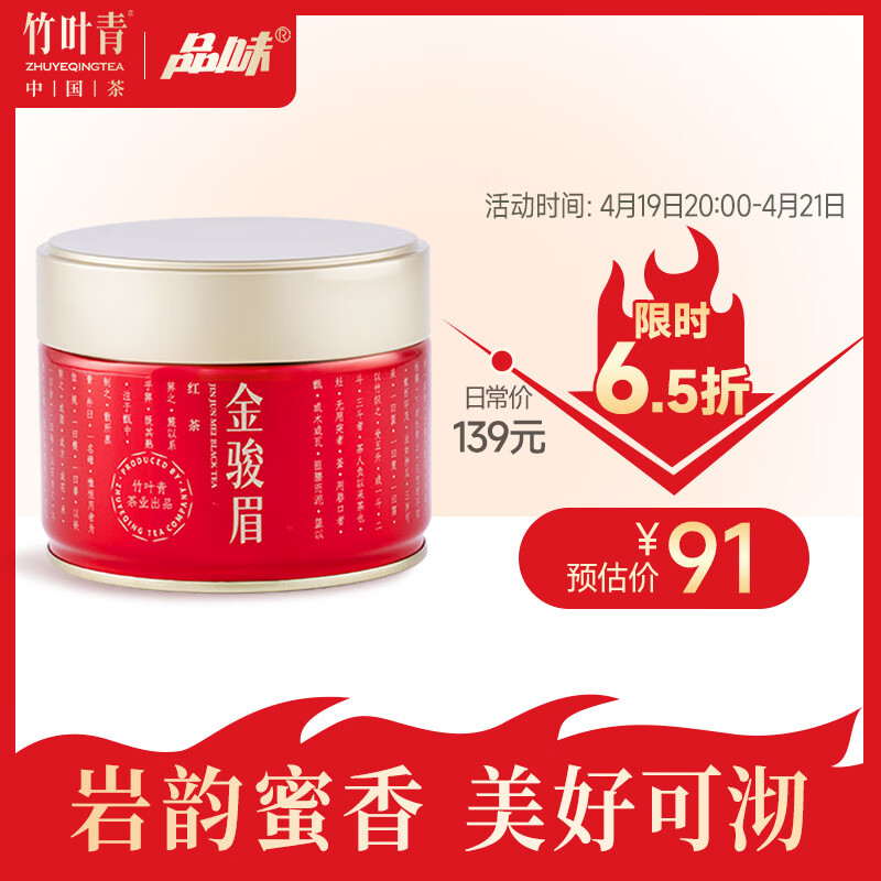 Ʒζ��Ҷ��� ����ɽ��ü�ؼ�50g ��װ��� ��Ҷ���ҵ��Ʒ65001 162.54Ԫ��2��(��81.27Ԫ/��)