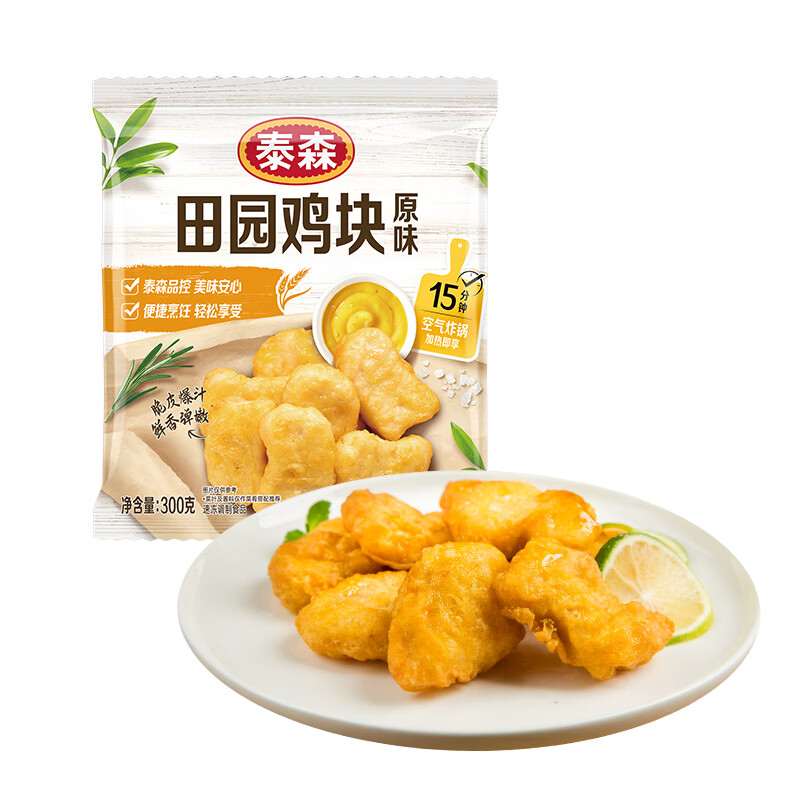 泰森（Tyson）田园鸡块鸡柳肉蔬饼炸物聚会组合10-12人餐 净重5.64斤 半成品9包 （鸡柳+肉蔬饼+鸡块）*3  共9包2820g