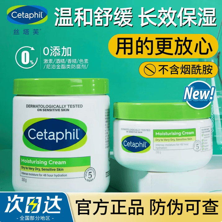 葛佳丝塔芙大白罐身体乳护肤乳润肤乳保湿面霜全身可用孕婴可用不含烟酰胺 大白罐550g*1罐