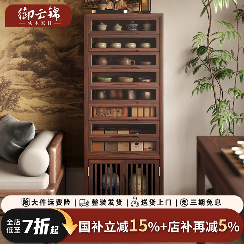 御云锦实木新中式家具餐边柜一体靠墙边柜茶水柜储物柜牙科柜茶具收纳柜 牙科柜-胡桃色 京东折扣/优惠券