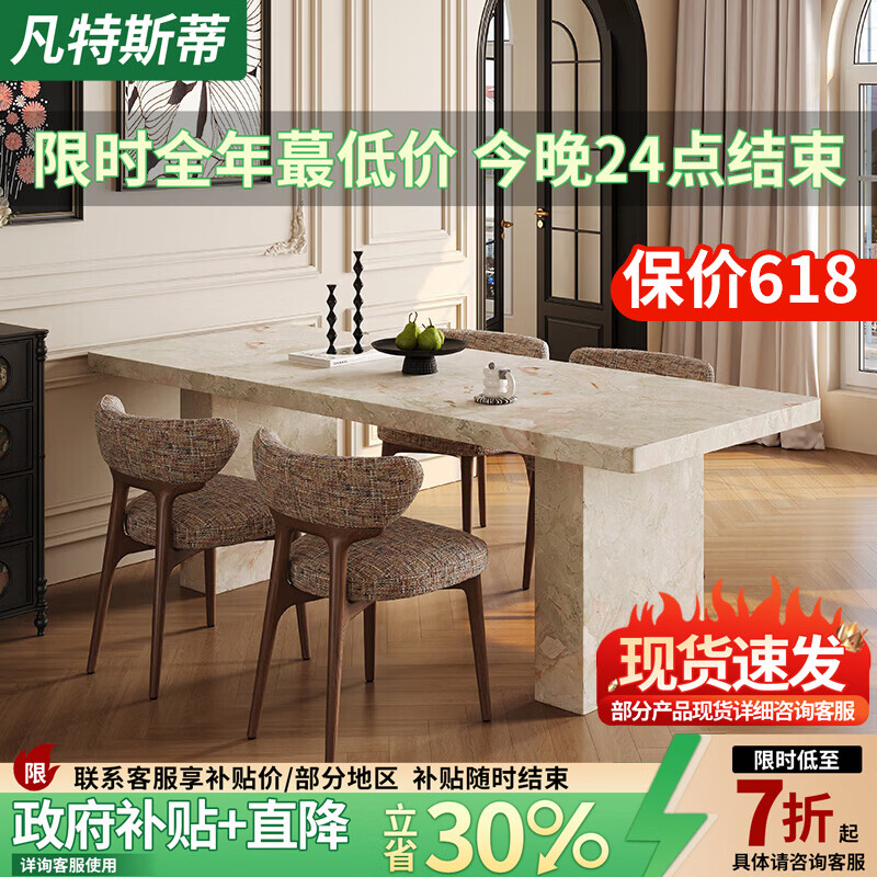 凡特斯蒂法式洞石岩板餐桌椅子全套意式现代简约中古风大平层别墅莫奈花园 单餐桌 130cm *70cm*75cm