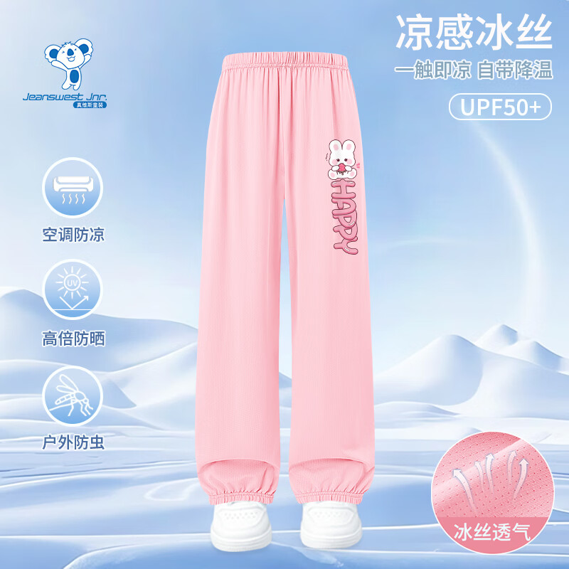 真维斯童装女童防蚊裤夏季薄款2026新款儿童运动裤女孩冰丝速干裤 紫色草莓兔小标 90
