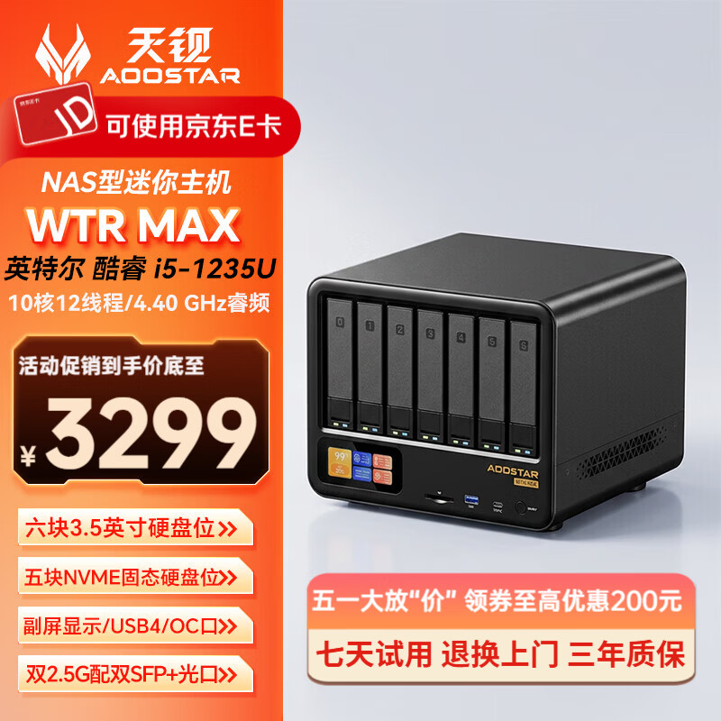 �챵WTR MAX�����������NAS����R7-PRO8845HS/���i5-1235U����̨ʽ����6+5Ӳ��λ���ռ���ͥ��ҵ���� ���i5-1235U ׼ϵͳ�����ڴ���Ӳ�̡� 3299Ԫ