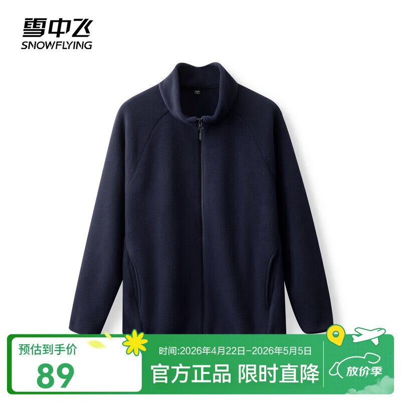 雪中飞新款男女同款摇粒绒外套秋装上衣长袖内胆薄外套秋衣休闲装 藏青色|5019 XL /175/96A