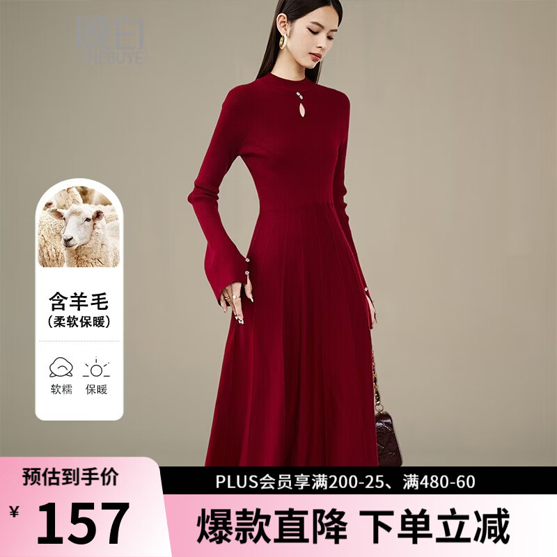 晚白【新品】冬款时尚中国红立领针织裙修身显瘦优雅知性连衣裙 红色 XL
