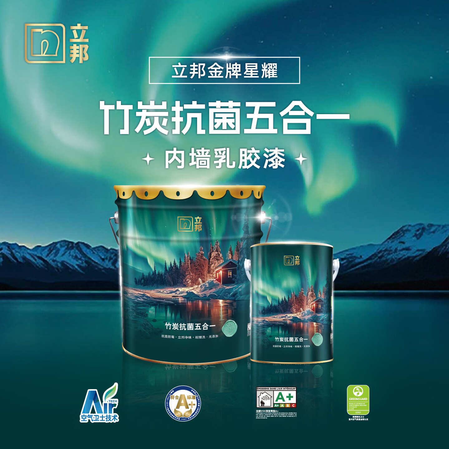 立邦金牌星耀系列内墙乳胶漆面漆/底漆 净味内墙底漆5L