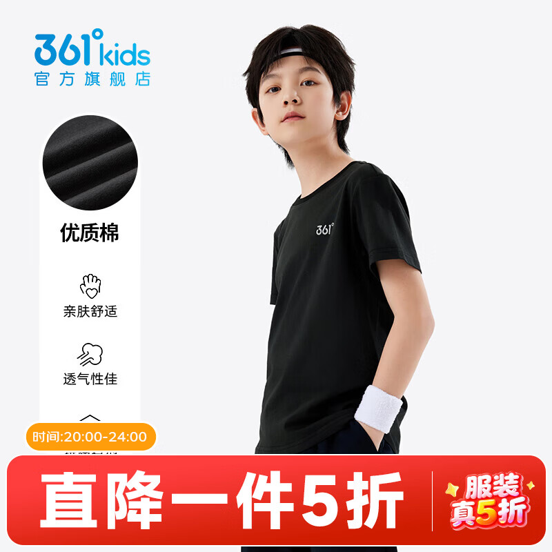 361°童装男童短袖T恤针织衫2026夏季新款女童中大童纯棉亲肤上衣 经典黑 150