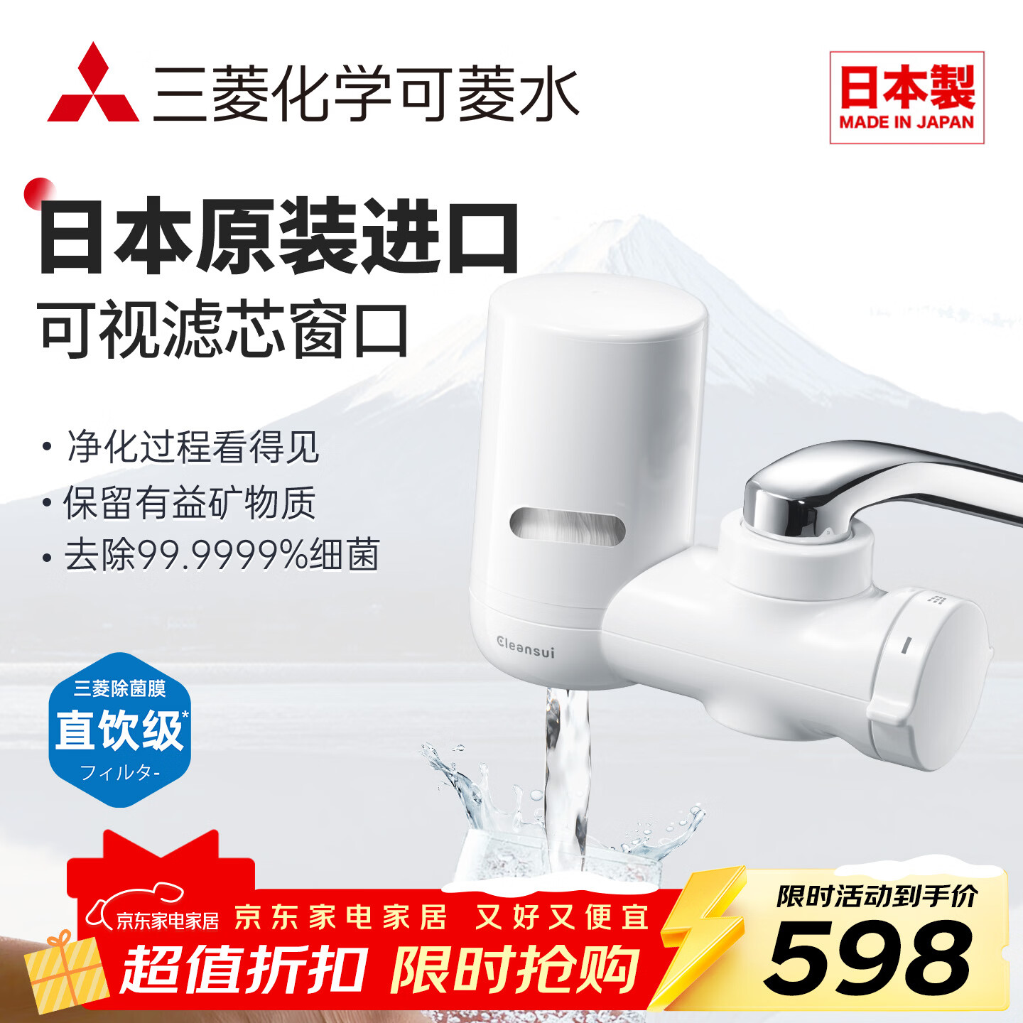 可菱水【日本制】水龙头净水器直饮 家用除菌滤水器厨房自来水前置过滤器MD111 滤芯可视化 日本原装进口 【日本制】三芯装-约用一年半