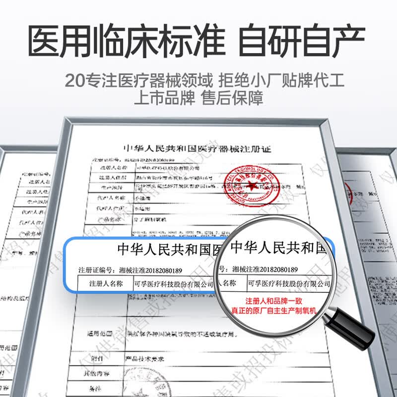 可孚医用级家用制氧机雾化吸氧机老人专用5L升肺气肿呼吸机一体慢阻肺 【3L高性价】168H供氧02-3YW