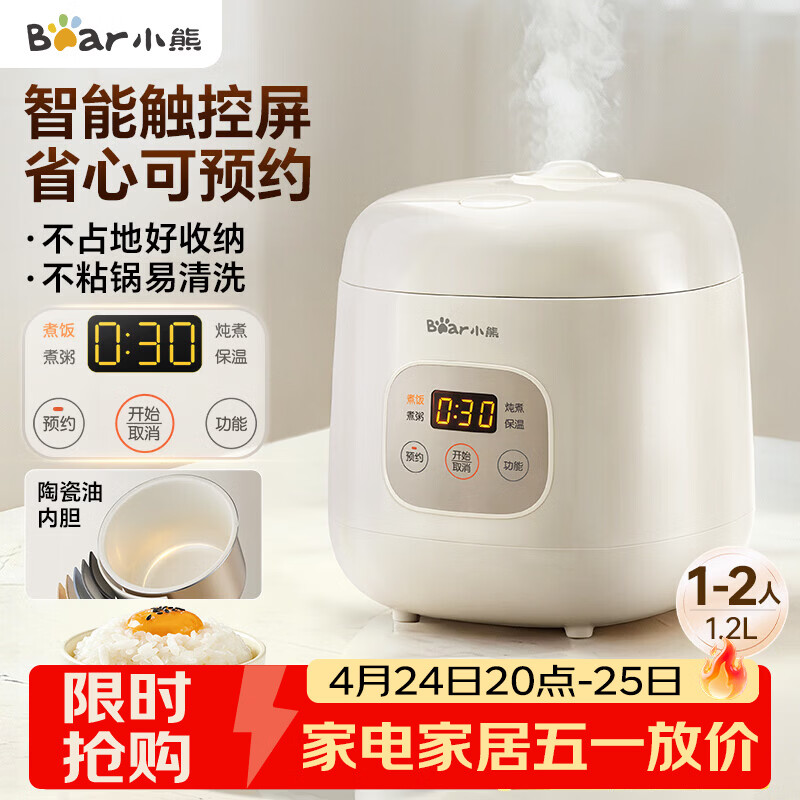 小熊（Bear）电饭煲 电饭锅1-2人用 智能触控多功能不粘锅内胆小型迷你煮饭锅1.2L DFB-H12E6