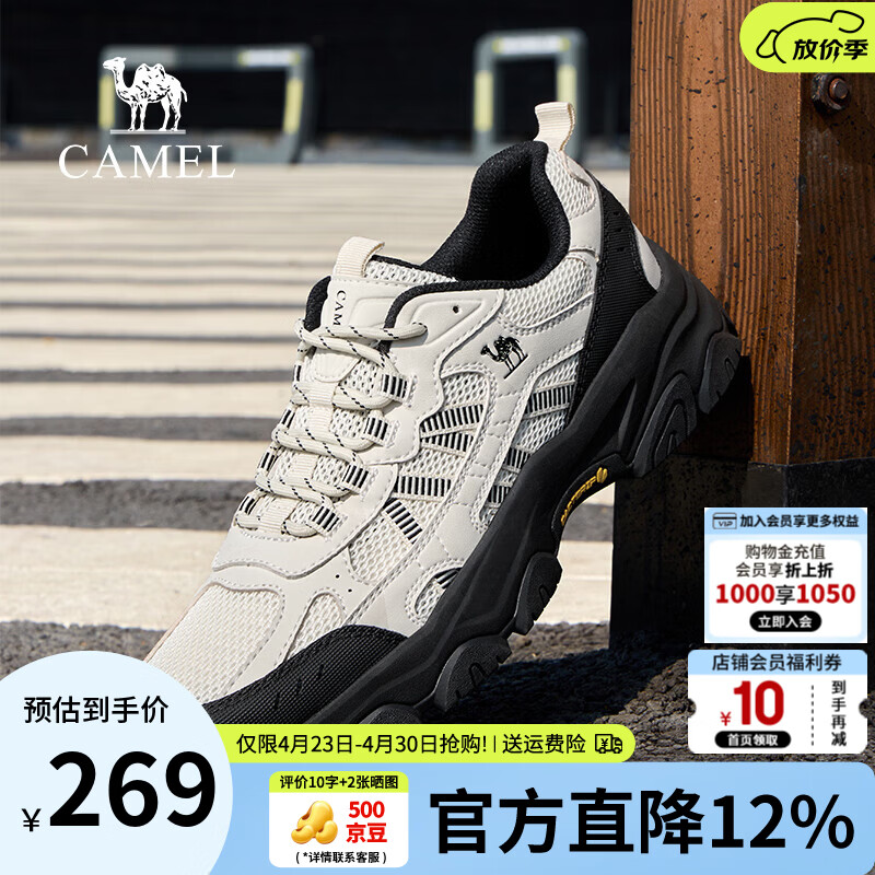 骆驼（CAMEL）登山鞋男户外徒步鞋造极2代夏季新款网面透气运动休闲鞋子男 G16M307001 米白/黑【夏季透网款】 男 41