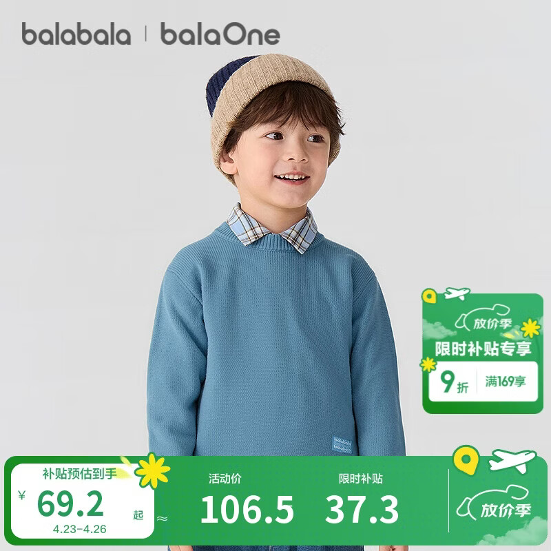 巴拉巴拉童装儿童毛衣2025新款冬装男童女童宝宝套头毛衫百搭打底衫针织衫