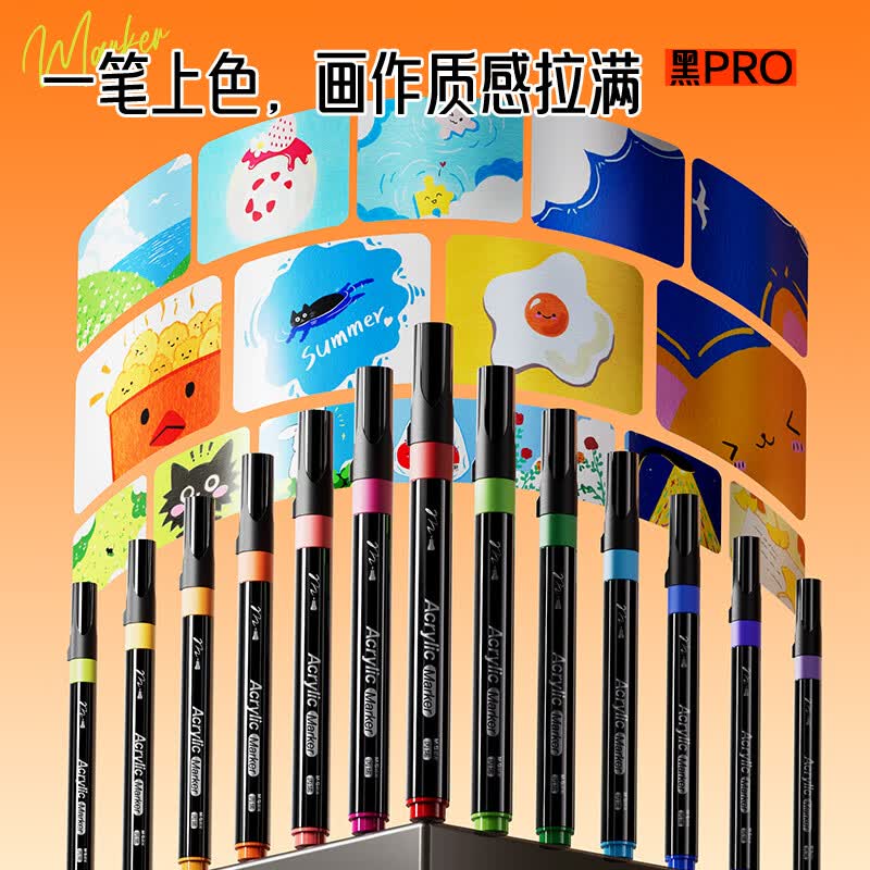 晨光（M&G）丙烯马克笔儿童学生美术彩绘专用可叠色可水洗丙烯全套水彩笔彩色 【48色+48色】叠盒马克笔48色+纸盒装48色