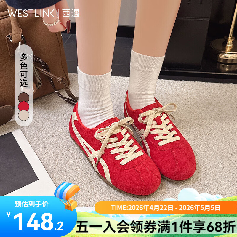 西遇（Westlink）复古德训鞋女2026新款春季百搭撞色平底阿甘鞋子运动休闲板鞋 红色 付款20天 36 (230)