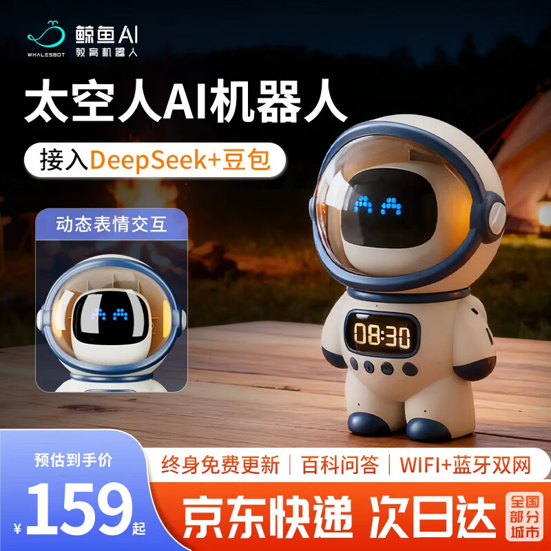 WhalesBot鲸鱼AI教育机器人豆包Dp大模型智能对话儿童早教机闹钟男孩女孩生日礼物家用AI陪伴机器人玩具