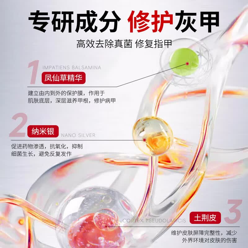 灰指甲特殊效增厚发黄变空中草药水灰甲护凤仙花护理液 【见效装】1盒