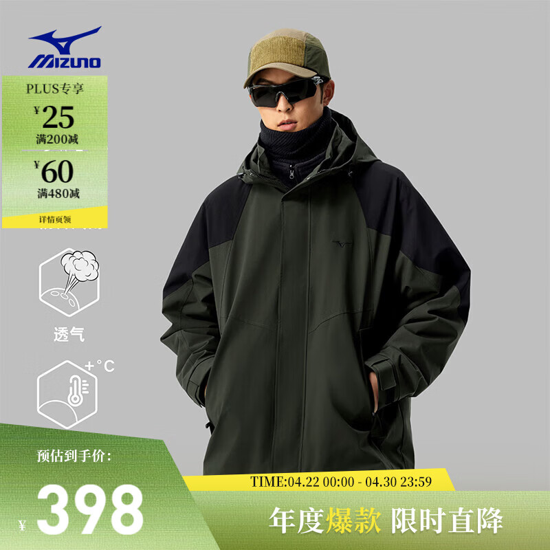 美津浓（MIZUNO）25年新款抓绒三合一外套男防水防风运动外套