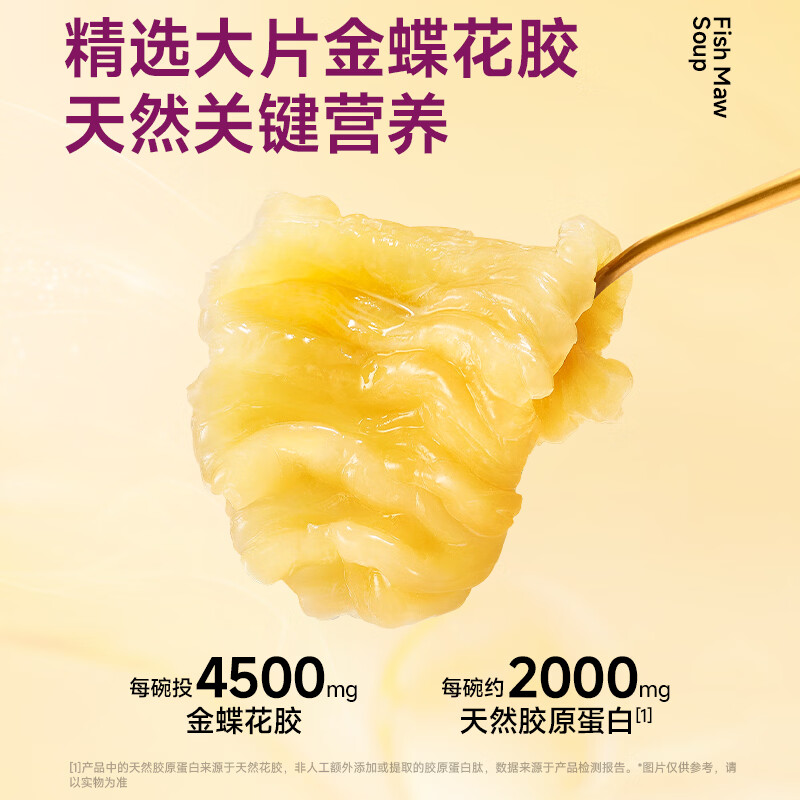 官栈 养肤羹即食花胶羹 燕窝粥 孕产妇滋补营养品 早餐速食代餐下午茶 【礼盒】即食花胶羹4口味 150g*8碗