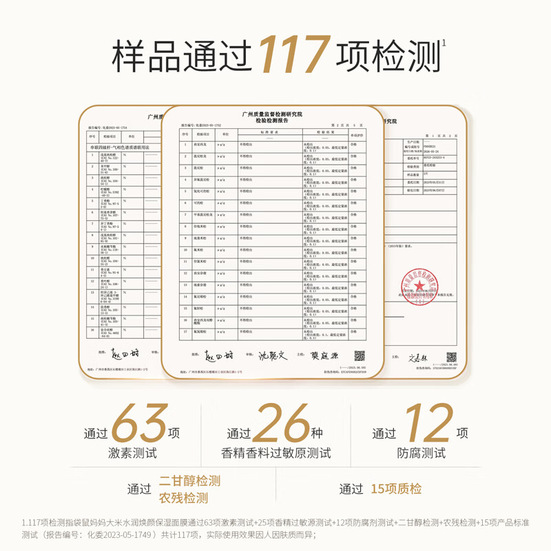 袋鼠妈妈（Kangaroo Mommy）备孕妇女大米面膜护肤品补水保湿滋润提亮长效护肤面膜光感透亮 【囤货必买】大米面膜50片