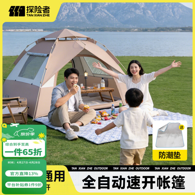 探险者帐篷户外露营帐篷全自动免搭建折叠便携速开野营帐篷装备全套 4-6人【加厚银胶/两门两窗/四面通风】+防潮垫