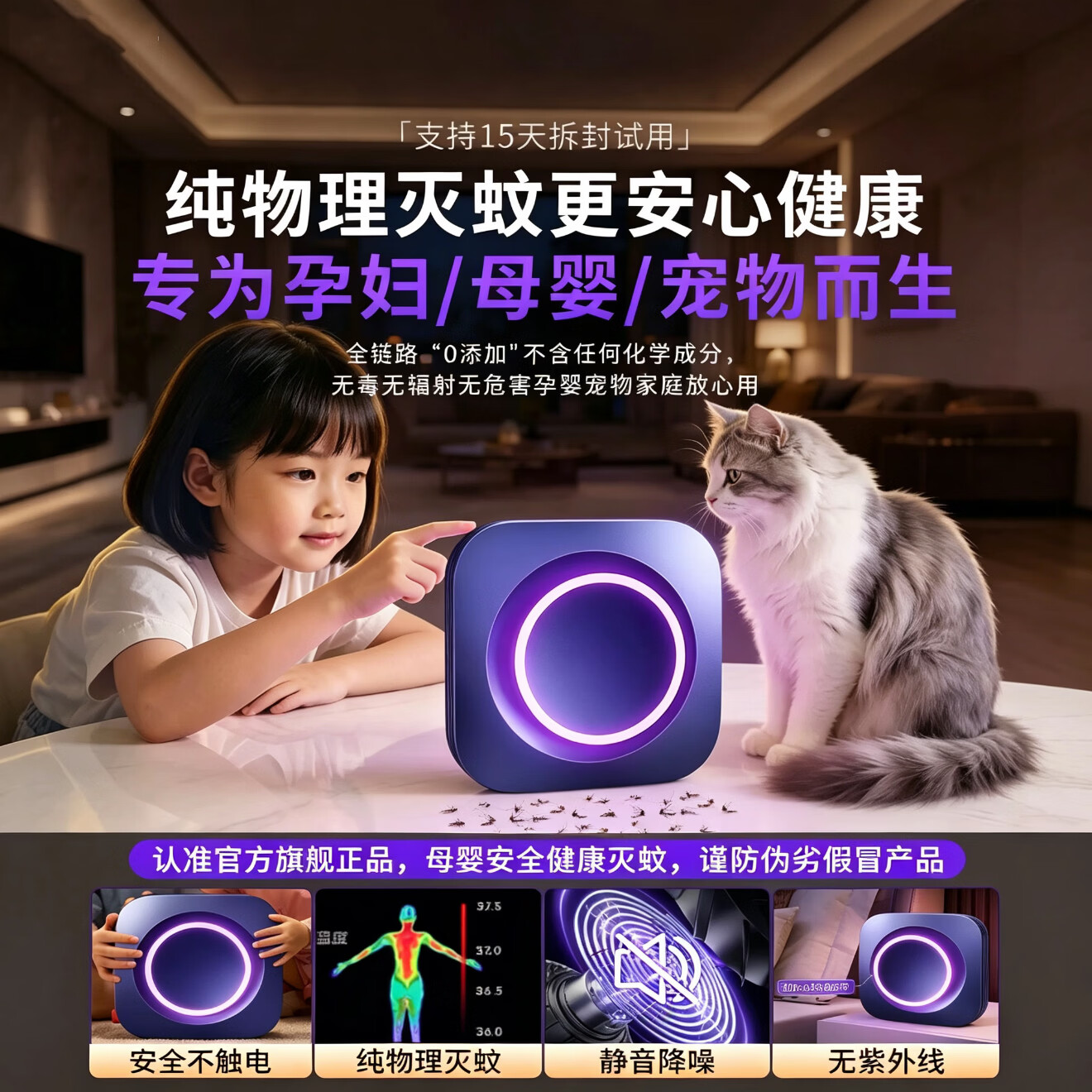 索樱琪【母婴全屋灭蚊】灭蚊灯 2026新款家用静音灭蚊器全自动驱蚊神器 【月光白】自动灭蚊·大面积·母婴专用 【2026顶配新款】极速灭蚊·加急联系客服发顺丰