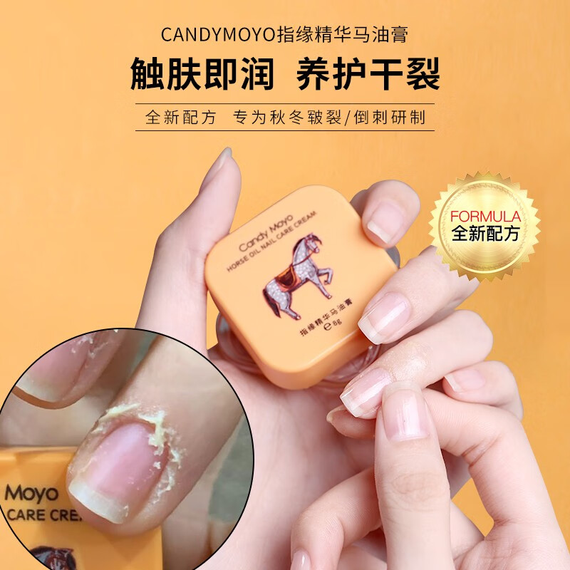 CandyMoyo膜玉香氛马油手霜黑色男士金箔护手营养指缘油护甲抚平倒刺滋养 指缘精华马油膏8g（指缘霜）