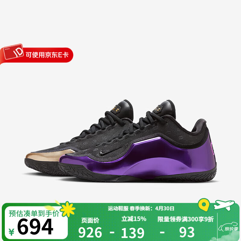 NIKE耐克詹姆斯23 LeBron XXIII EP 詹姆斯“父子局”鸳鸯实战篮球鞋 IF0693-001 42.5