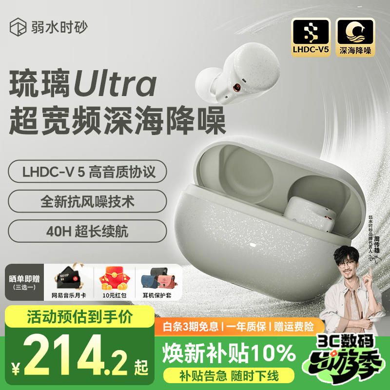 弱水时砂【重磅新品】琉璃Ultra无线蓝牙耳机琉璃X升级款入耳运动耳机抗风噪主动降噪HiFi音质超长续航学生 星云灰|深海级降噪+旗舰HiFi音质