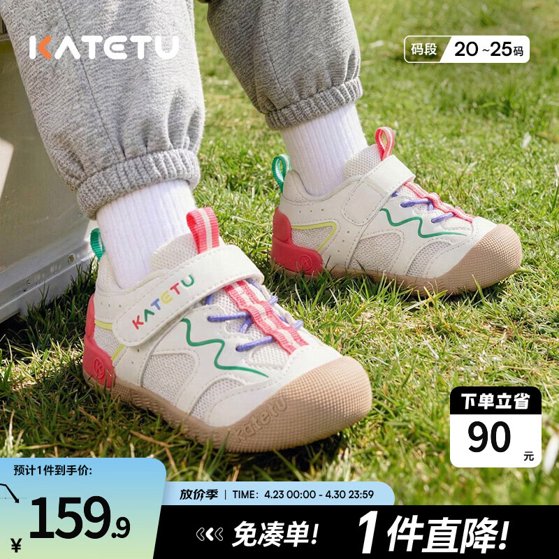 卡特兔宝宝学步鞋夏季网眼透气小k盾宝宝鞋防滑软底机能鞋儿童鞋 白粉绿 24 内长14.5cm  脚长13.6-14.2